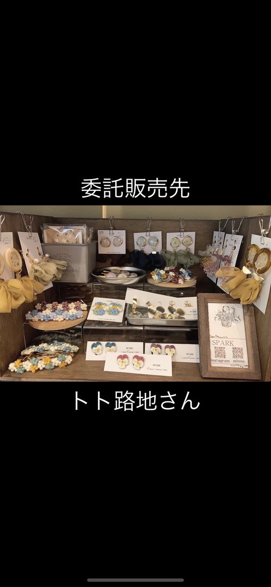 SPARK_handmade's tweet photo. 神戸にあるハンドメイド雑貨
トト路地さん(@kobetotoroji)で
商品を置かせて頂くことになりました！

お気に入りの商品をたくさん持って行きました(*^^*)
どの子がお迎えしてもらえるかワクワクです💐

#ハンドメイドアクセサリー #ヘアアクセサリー ＃トト路地 #委託販売 https://t.co/VnHHqltoOW