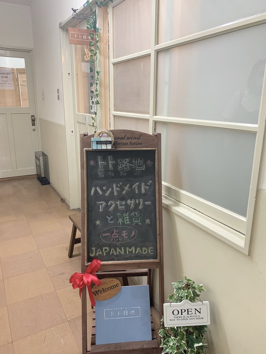SPARK_handmade's tweet photo. 神戸にあるハンドメイド雑貨
トト路地さん(@kobetotoroji)で
商品を置かせて頂くことになりました！

お気に入りの商品をたくさん持って行きました(*^^*)
どの子がお迎えしてもらえるかワクワクです💐

#ハンドメイドアクセサリー #ヘアアクセサリー ＃トト路地 #委託販売 https://t.co/VnHHqltoOW