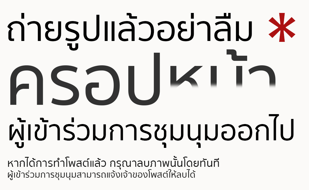 rogermajortom's tweet photo. รบกวนฝาก rt กันอีกทีด้วยค่ะ ขออนุญาตทวีตใหม่เป็นเวอร์ชันที่แก้ไขภาพตามคำแนะนำแล้วนะคะ วิธีเหล่านี้สามารถทำใน ig หรือในทวิตเตอร์ได้เลยทันทีค่ะ สามารถนำไปแชร์ต่อหรือรีพลายใต้ภาพที่เห็นหน้าผู้เข้าร่วมชุมนุมได้เลยนะคะ  #เยาวชนปลดแอก https://t.co/0K66g9EIgP