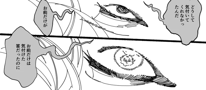 この漫画、ラフを4章クリア直前に描いたものだったので今とは解釈とか少し違うんですけど 言いたいことはここだったんですよね 