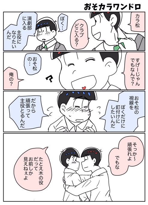 おそカラ版深夜の60分一本勝負 を含むマンガ一覧 リツイート順 36ページ ツイコミ 仮