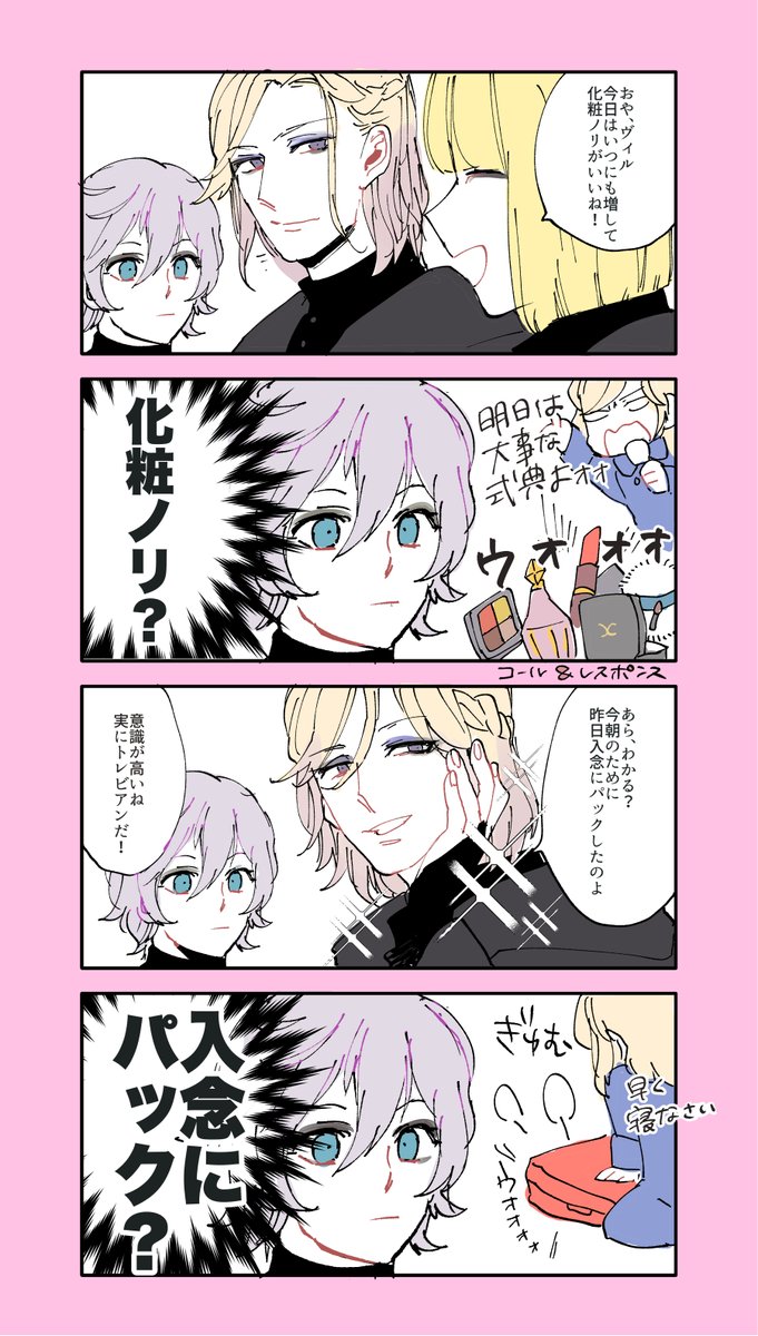 美容偏差値の低いエペル?
#ツイステファンアート 