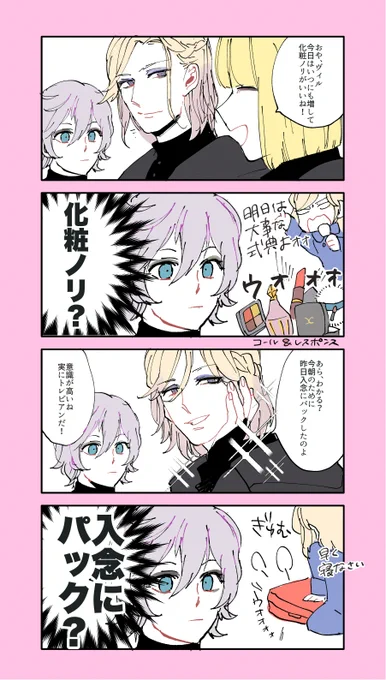 美容偏差値の低いエペル?
#ツイステファンアート 