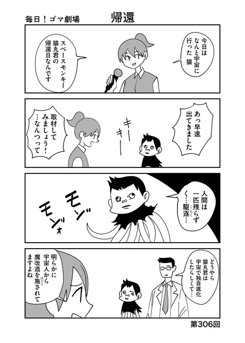 第306回『毎日!ゴマ劇場』 #毎日ゴマ劇場 https://t.co/5WPBxRy07h 