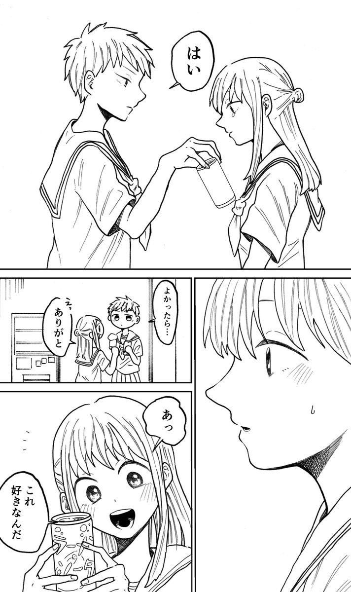 【創作漫画】同じグループだけどまともに会話したことがない子 