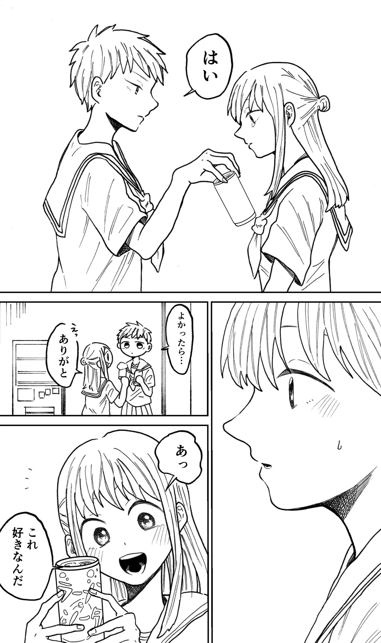 同じグループだけどあまり話したことない女子と？二人きりになった結果！