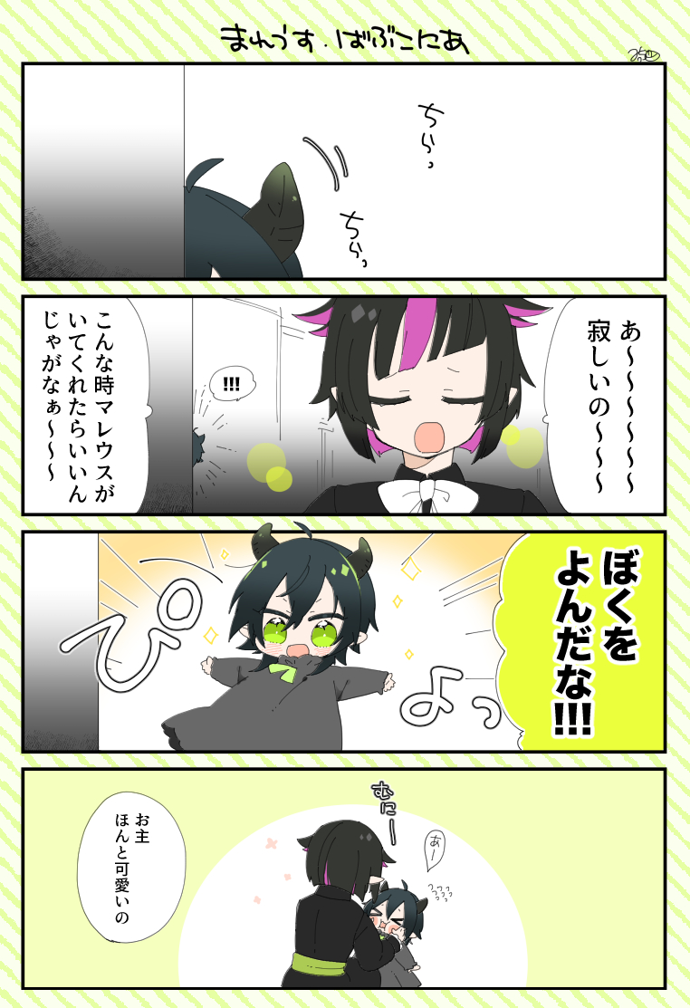 この台詞が好き過ぎてバブってしまったなどと供述しており?
 #ツイステファンアート 