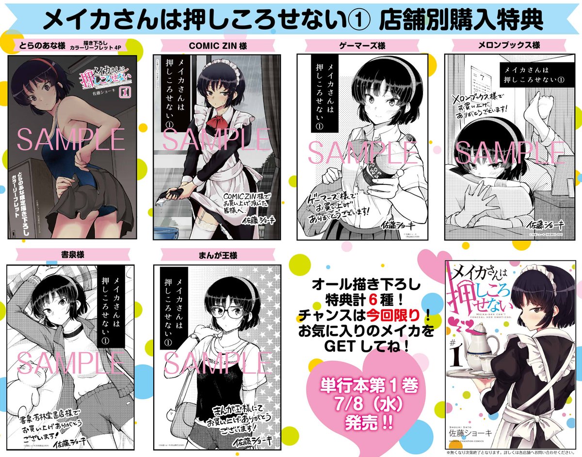 単行本1巻発売中です 宜しくお願いします?
一部書店様では先着で特典もあります!

◆amazon様➡
https://t.co/6f9AqPpdMX
◆amazon kindle様➡
https://t.co/uFuWljAKgq 