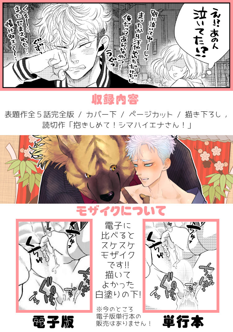 【#商業BL】#いやらしいヤンキーはいじめられたい
7/22  単行本発売✨
ドSで腹黒い優等生×ドMでピュアなヤンキー
描き下ろしもカバー下にも注目してほしい!
読切の獣人×人間のも収録されてるよ!

作品詳細はこちら→https://t.co/KWz9y3yWcl 