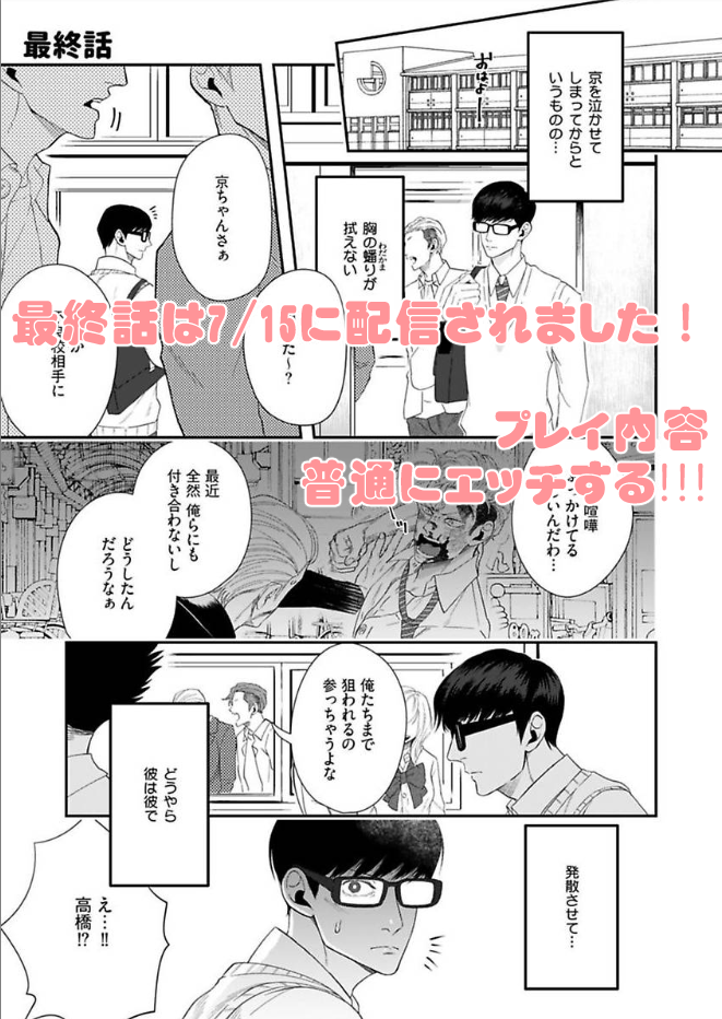 【#商業BL】#いやらしいヤンキーはいじめられたい
7/22  単行本発売✨
ドSで腹黒い優等生×ドMでピュアなヤンキー
描き下ろしもカバー下にも注目してほしい!
読切の獣人×人間のも収録されてるよ!

作品詳細はこちら→https://t.co/KWz9y3yWcl 