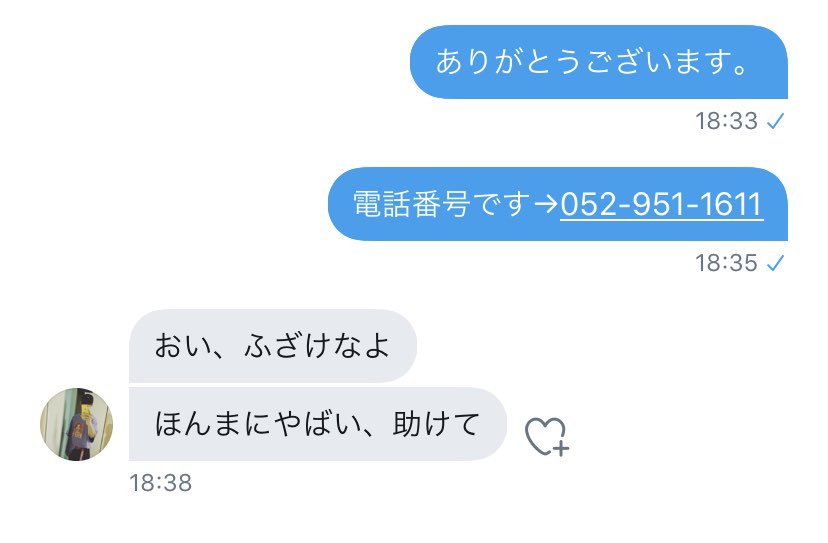 itexigo15's tweet photo. 詐欺師がDMに来たので相手してみた結果… https://t.co/0cwWxCHmIu