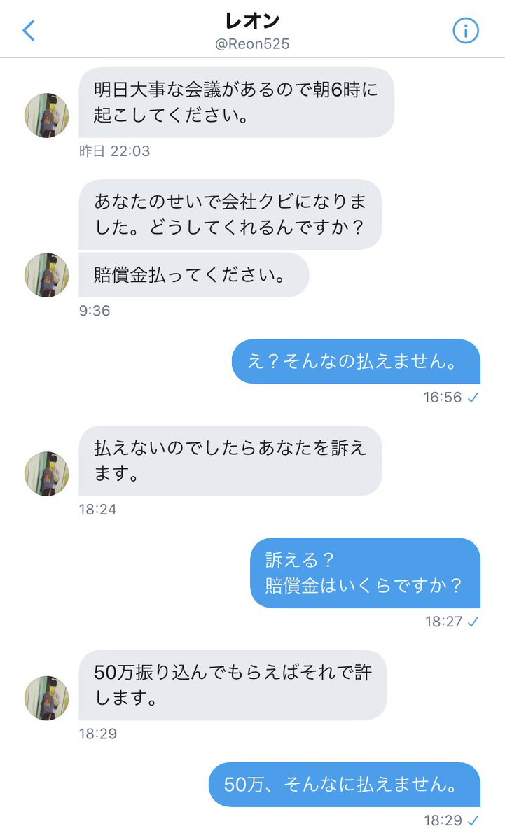 itexigo15's tweet photo. 詐欺師がDMに来たので相手してみた結果… https://t.co/0cwWxCHmIu