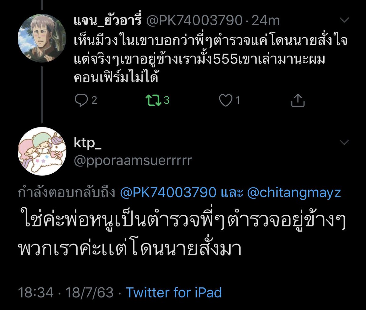 nochitangmayz's tweet photo. ยิ่งอ่านยิ่งรู้สึกแย่กับระบบตำรวจยศใหญ่นะ เอาจริงแม้กระทั่งคนเลือกฝั่งยังไม่สามารถที่จะแสดงตัวได้เพราะโดนกดโดนสั่ง นี่มันเผด็จการในเผด็จการอ่ะแกนึกออกมั้ย #เยาวชนปลดแอก https://t.co/l8BpujqDSL