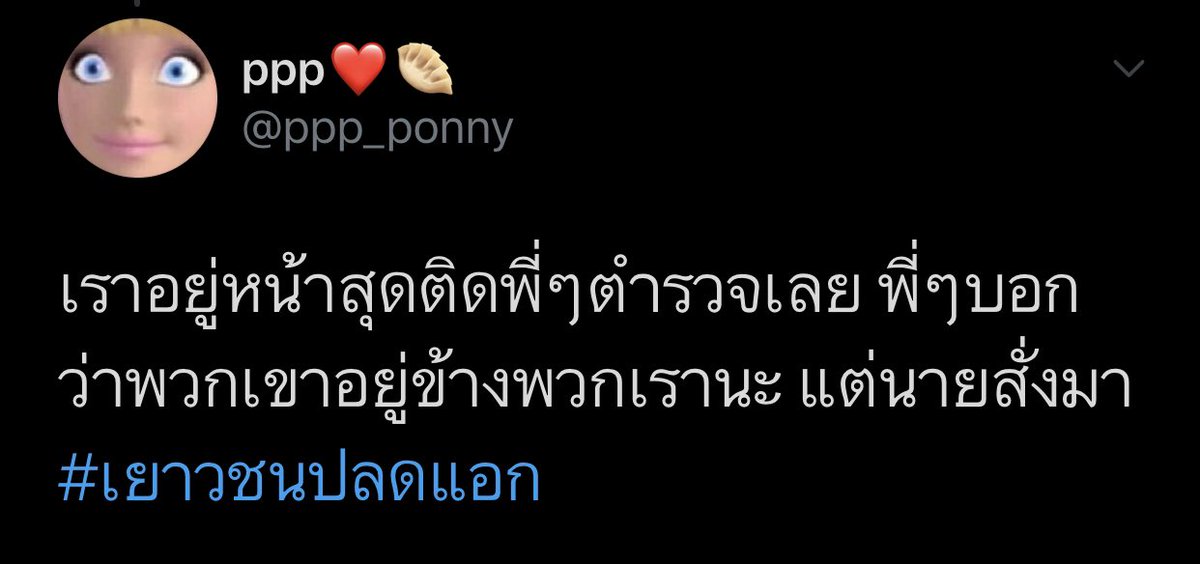 nochitangmayz's tweet photo. ยิ่งอ่านยิ่งรู้สึกแย่กับระบบตำรวจยศใหญ่นะ เอาจริงแม้กระทั่งคนเลือกฝั่งยังไม่สามารถที่จะแสดงตัวได้เพราะโดนกดโดนสั่ง นี่มันเผด็จการในเผด็จการอ่ะแกนึกออกมั้ย #เยาวชนปลดแอก https://t.co/l8BpujqDSL