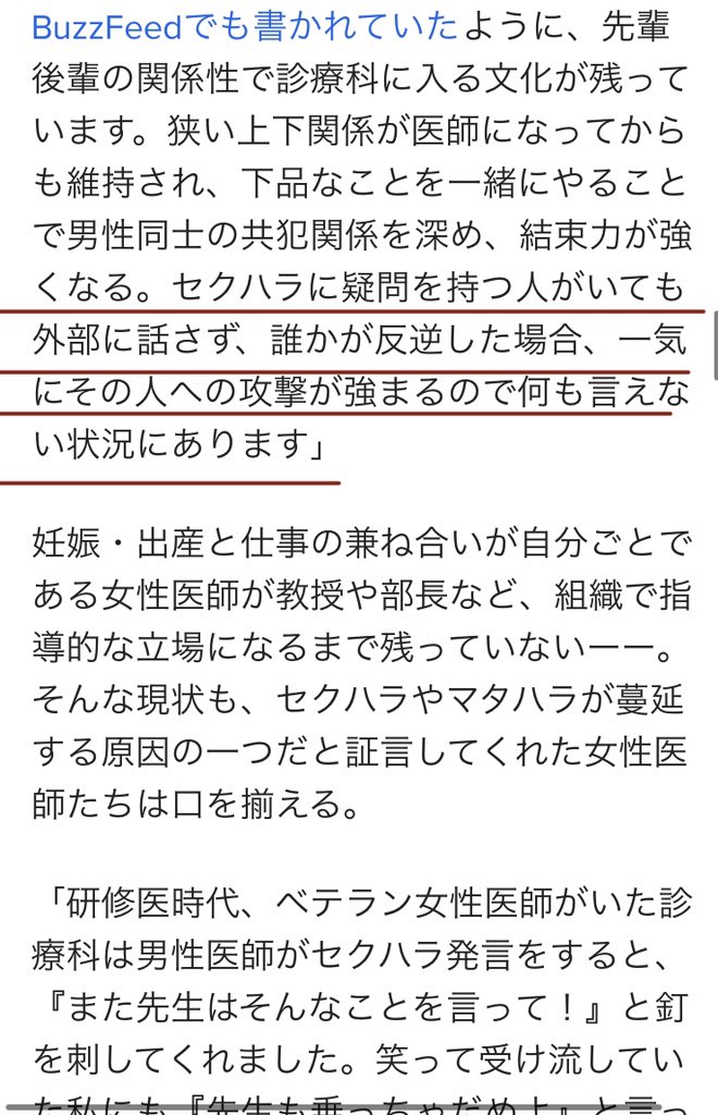 私たちは男性産婦人科医師です Twitter Search