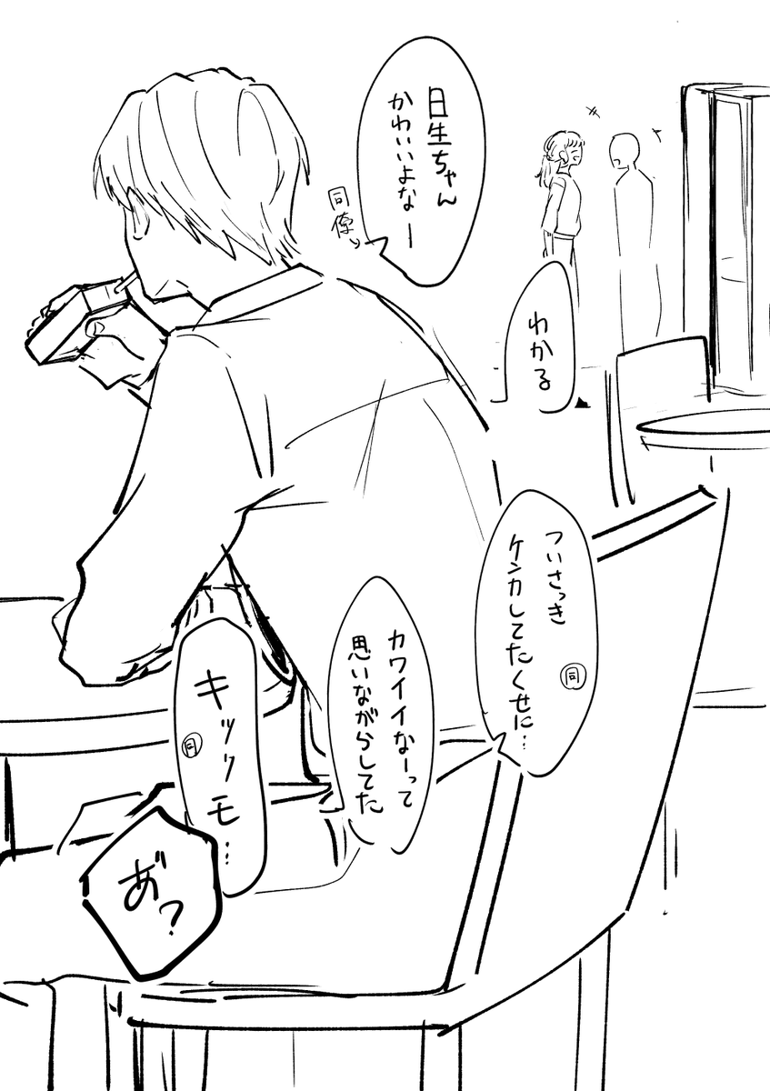 読み切り描きながら「二人の距離感わからん……」ってなって描いたらくがきが出てきた。樋野くんはずっとメロメロ 