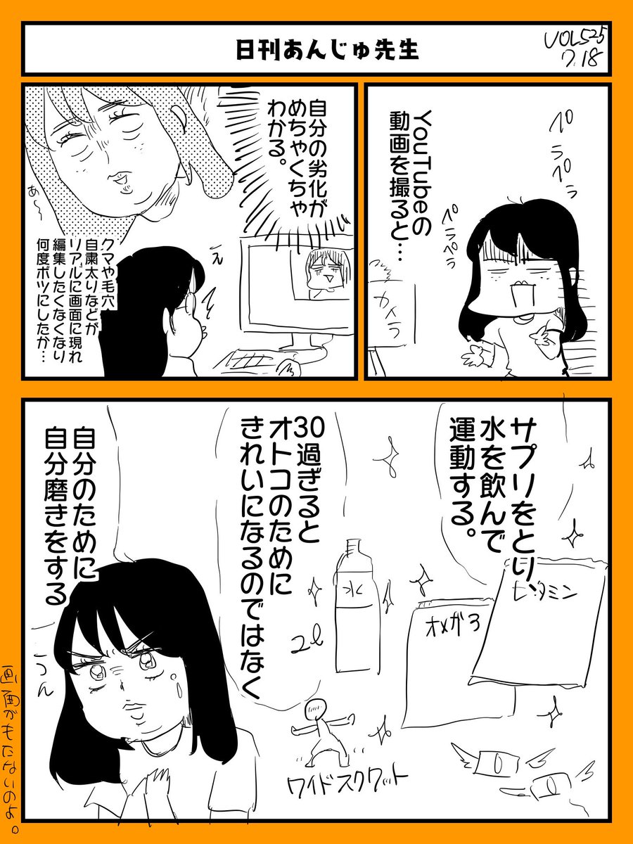 あんじゅ先生 漫画家 Wakanjyu321 さんの漫画 743作目 ツイコミ 仮