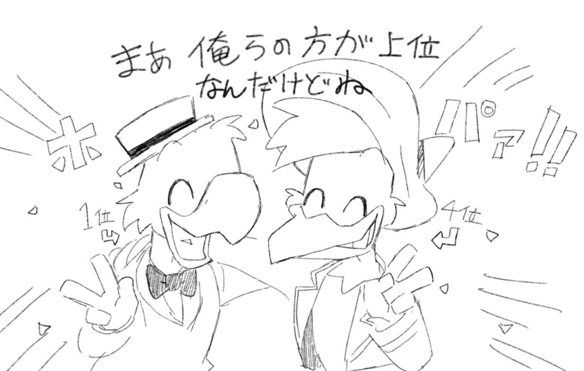 伯父三つ子ランキング上位入りおめでとう🎊🎉🎉
ダックテイルズはいいぞ！！(圧)