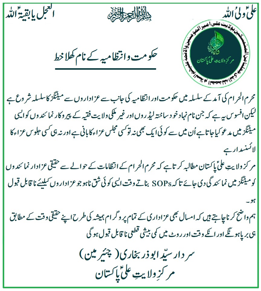 MWA_Pakistan's tweet photo. @pid_gov @GOPunjabPK  @ImranKhanPTI  @sayedzbukhari  @OfficialDGISPR https://t.co/4IokGDASVs