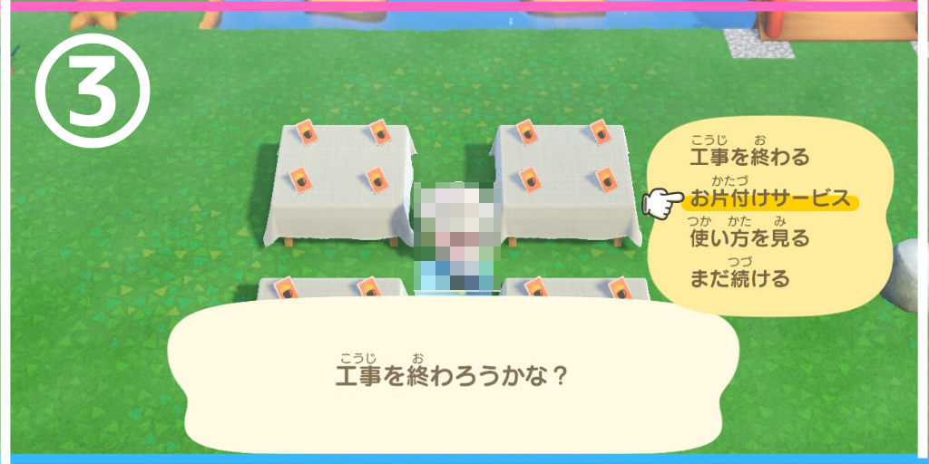 あつ森攻略 Game8 Diyレシピを収納する方法 島の一部にレシピを置きたくない方必見です 手順 リサイクルボックスを空にする テーブルとレシピを設置する 2 2 お片付けサービスを使う リサイクルボックスを確認する テーブルを