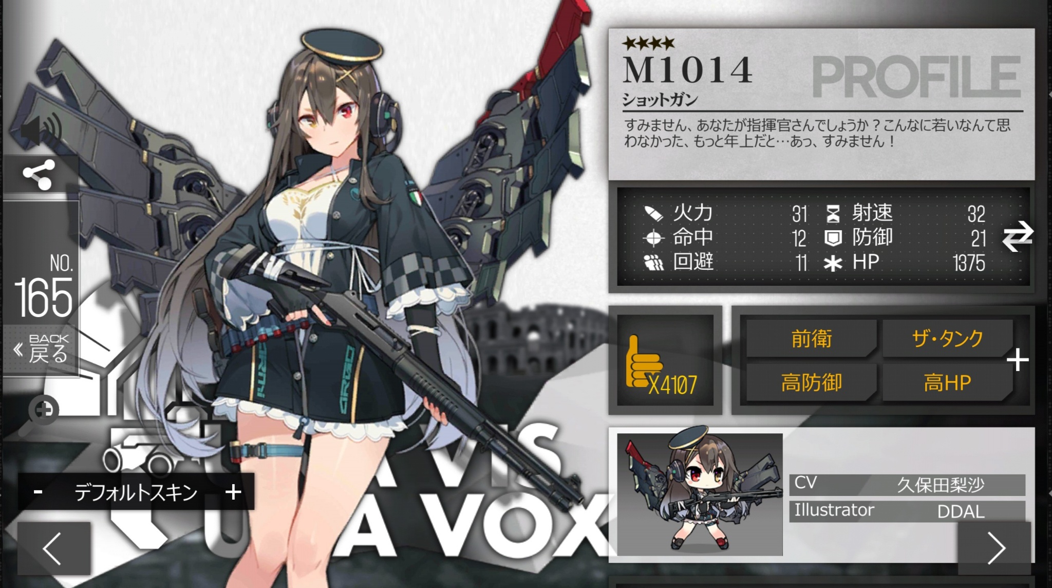 ドルフロ ショットガン #ドルフロキャラ紹介 実銃はイタリアのベネリ社が開発したショットガンで正式名称は 「ベネリ M4 スーペル90」  M1014はアメリカ軍で採用された際の名称。 人形なのに高所恐怖症。 ドルフロだと割と珍しいオッドアイだったり。 https://t.co ...