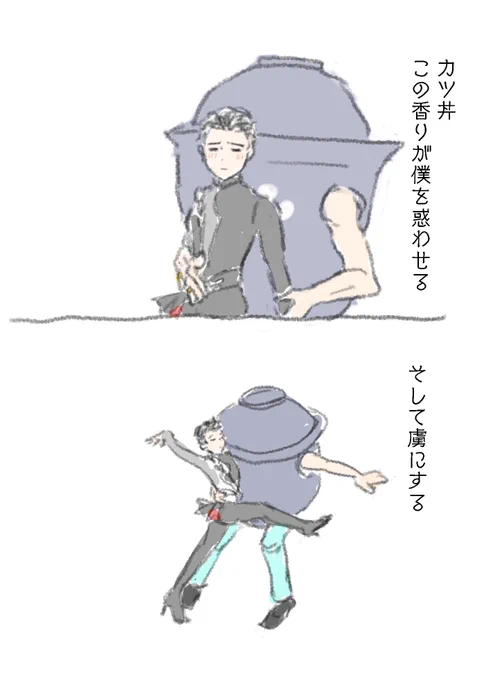 #踊る師弟はYOIぞ

ふぁみちきCMぱろでした 