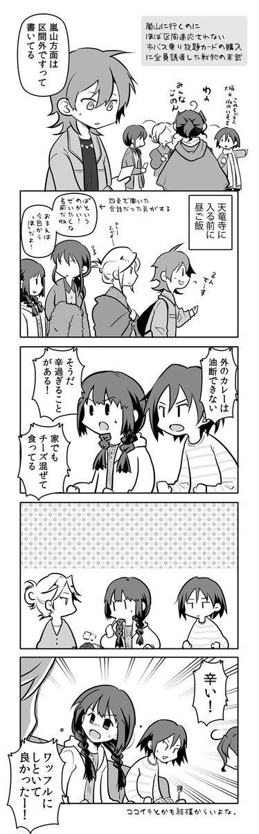楽しかった。 