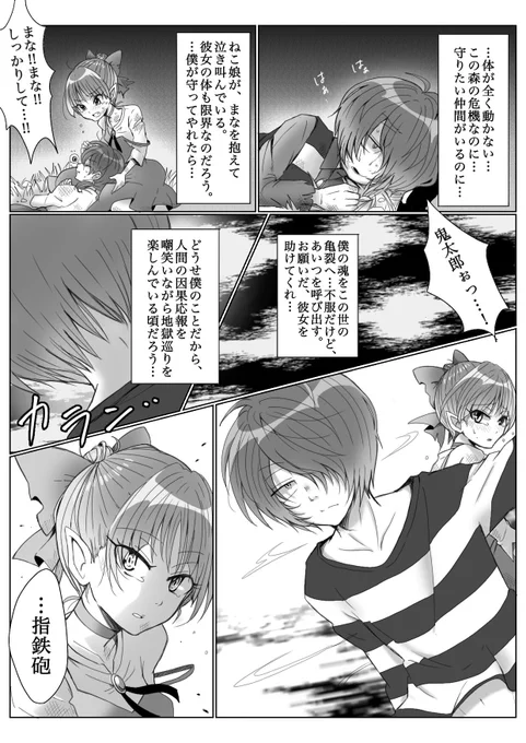 【6期捏造キタネコ】
だいぶ前に描いた、成長沢城くんからねこ娘を守る通常沢城くんを描いただけ、の大妄想漫画ですが、リメイクして、短い続きを載せていきます。ものすごい捏造です。笑
⚠️鬼太郎は未来の自分を呼び出す方法を知ってる
⚠️未来のねこ娘が居ない
という設定です。

「vivid colour」① 