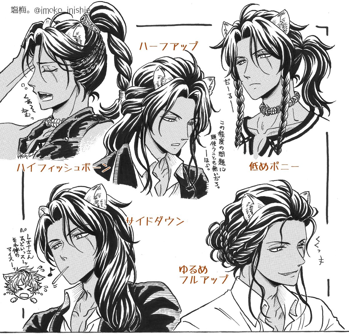 塩梅 合同本準備中低浮上 様々なヘアスタイル にも臨機横柄 に応えることができ さらっと似合ってしまう男 それがレオナ キングスカラー寮長