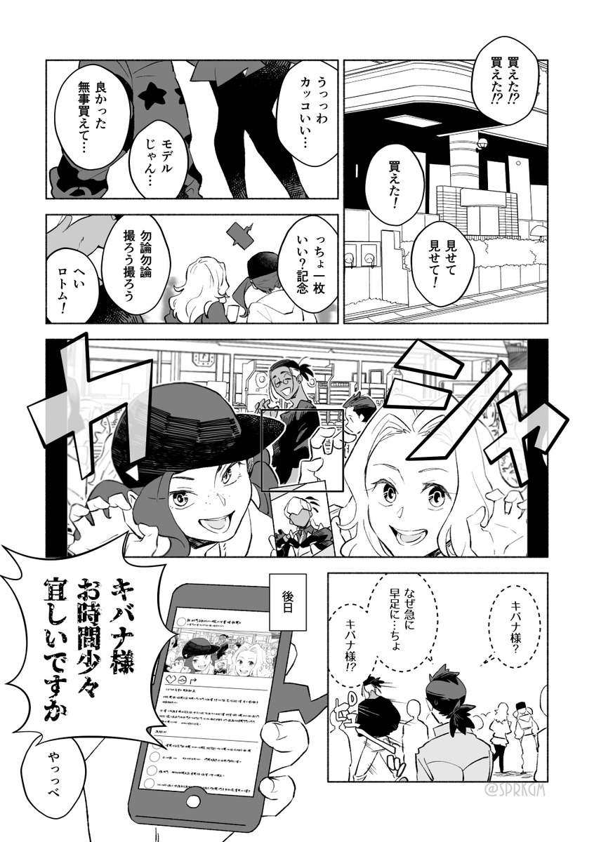 ポケモン トップジムリーダー おちゃめなすがた 小鴨の漫画 ポケモン トップジムリーダー おちゃめなすがた 小鴨の漫画