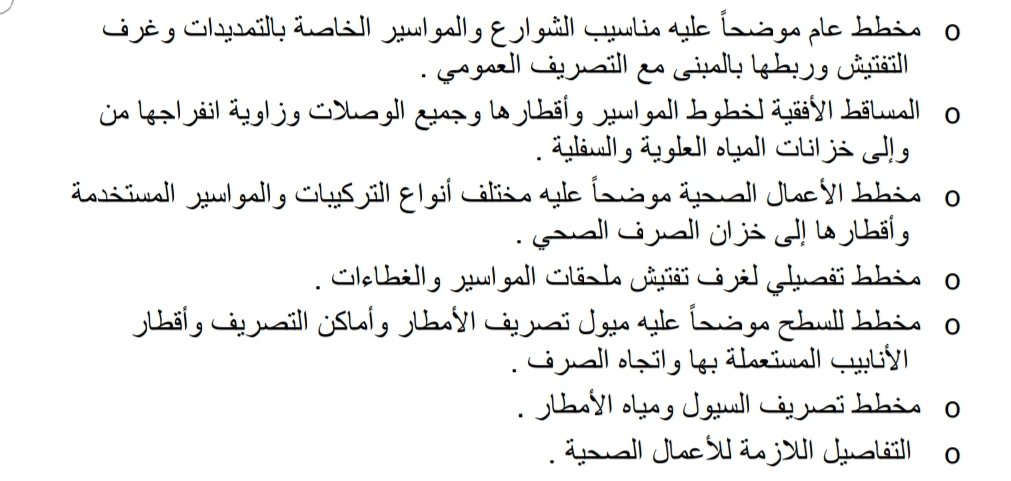 mhmdsayed80's tweet photo. أعتبرها من #أهم التغريدات #إحتفظ بها  ، #أخى المالك #للتذكير عند تصميم مخططك عند مكتب هندسى ، إطلب من المكتب أن يشمل على النقاط الأتيه ، أسردها تحت هذه التغريده 👇 https://t.co/Zld73saDeZ