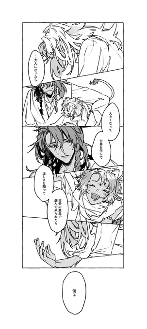 ⚠️年齢操作⚠️
チェカレオ 