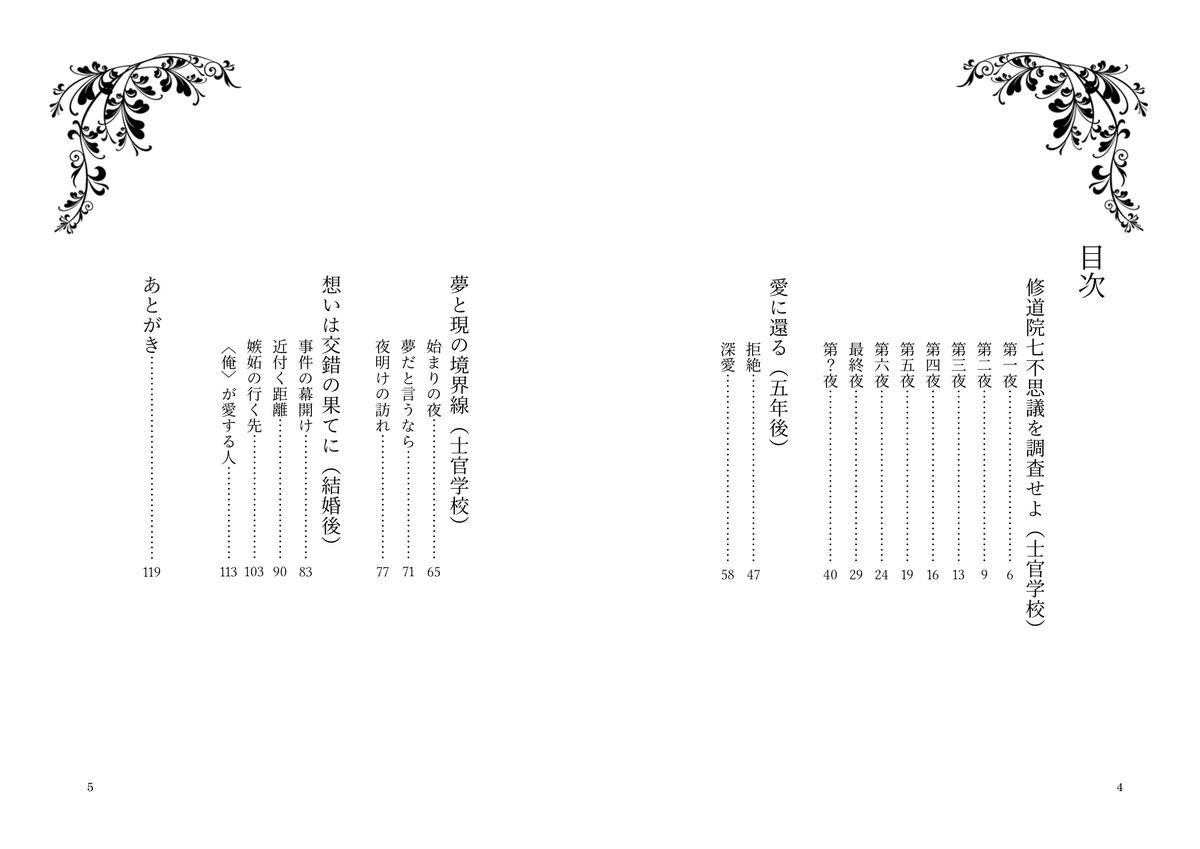 つきこ@新刊BOOTHにて頒布 tweet media