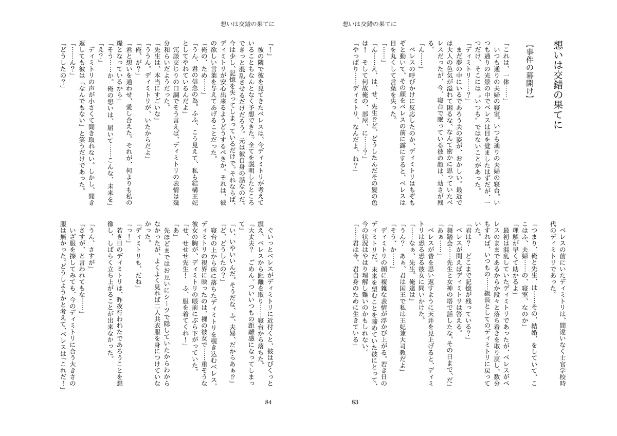 つきこ@新刊BOOTHにて頒布 tweet media
