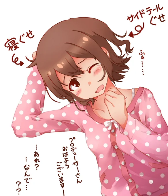 サイドテールぐせいいですよね✨
(状況には触れない) 