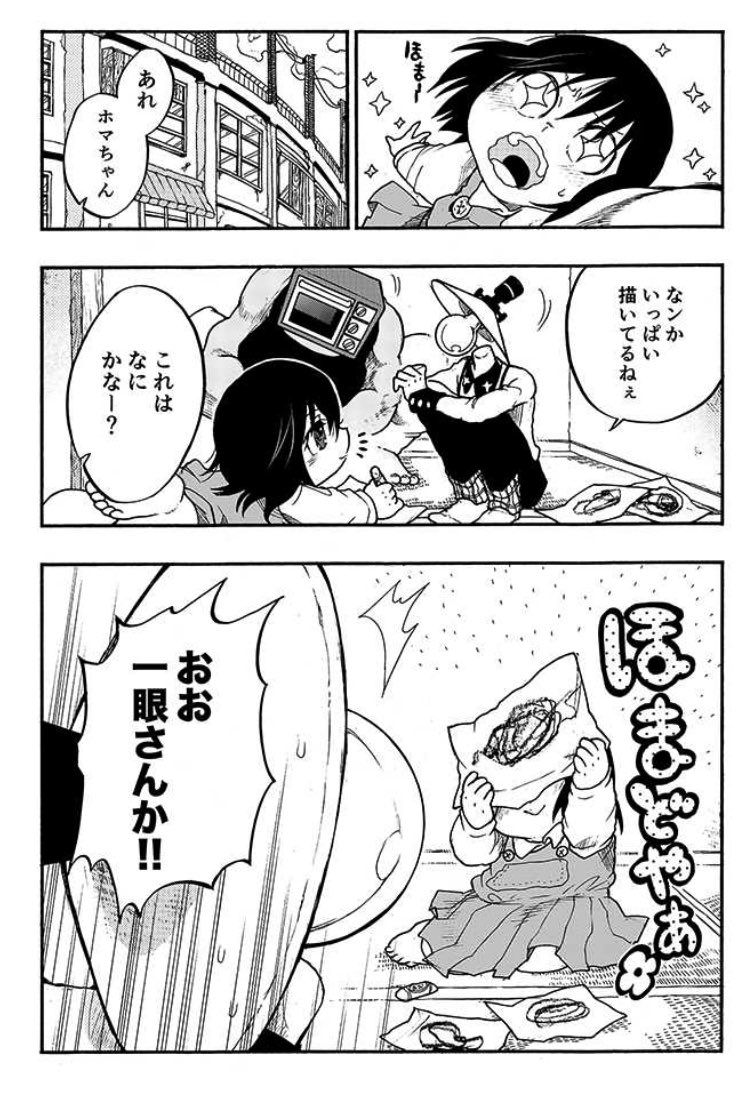 才能が頭部にあらわれる進化をした人間というややこし異形頭が幼女を育てる漫画「異形ちゃんといっしょ」
26日まで電子書籍でお買い得になってます〜!!
https://t.co/32qgYXgBp3 