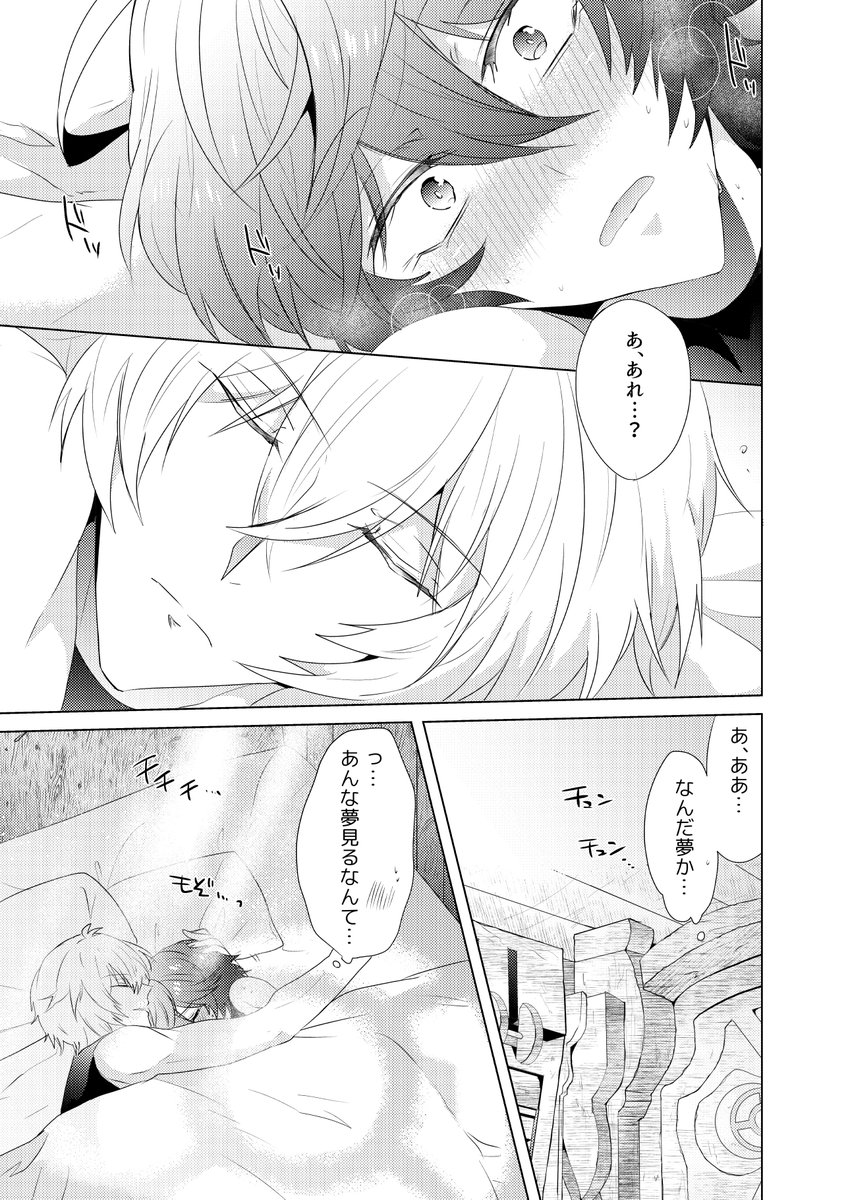 📍8月ルシサン新刊 通販案内📍
FIRST DRIP(フキノトー/ルシサン/R18)

とらのあな【https://t.co/B3D4GmcnBE】

🌌厚め(当社比)なルシサン初夜本になりました〜
※開始日は超全空併せ
※ツイ画像は修正加工有り
※えっちなシーンサンプルは通販ページにて

よろしくお願いします📚✨ 
