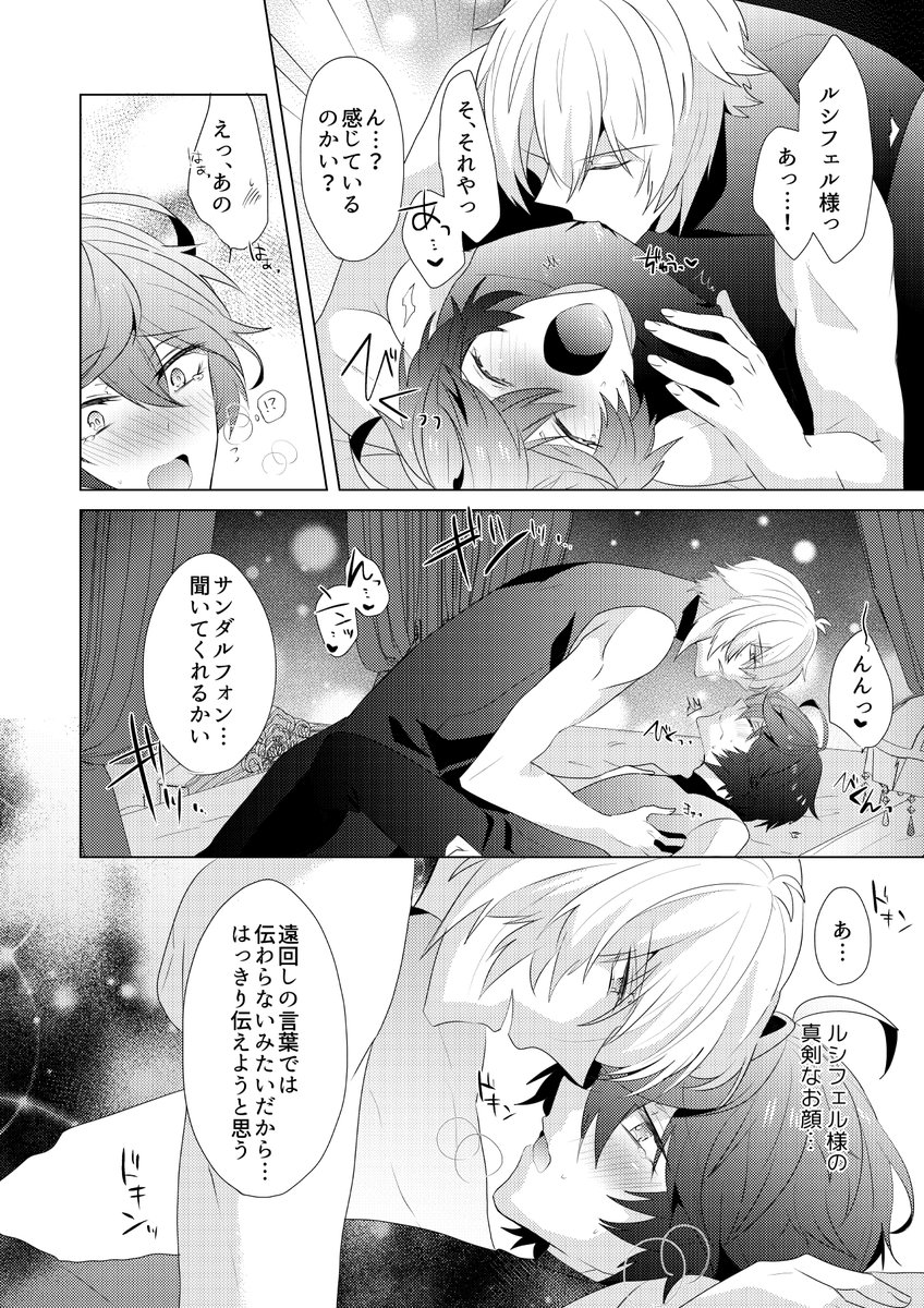 📍8月ルシサン新刊 通販案内📍
FIRST DRIP(フキノトー/ルシサン/R18)

とらのあな【https://t.co/B3D4GmcnBE】

🌌厚め(当社比)なルシサン初夜本になりました〜
※開始日は超全空併せ
※ツイ画像は修正加工有り
※えっちなシーンサンプルは通販ページにて

よろしくお願いします📚✨ 