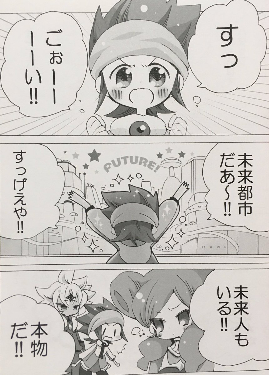 めちゃくちゃ笑ってしまった 未来人選り取り見取り 