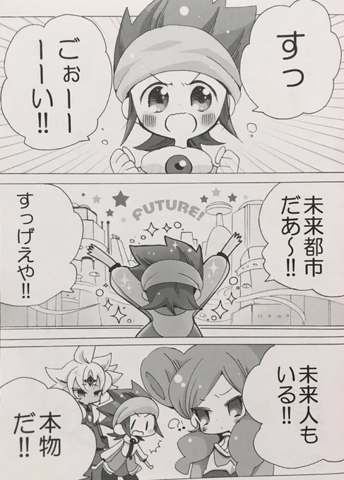 めちゃくちゃ笑ってしまった 未来人選り取り見取り 