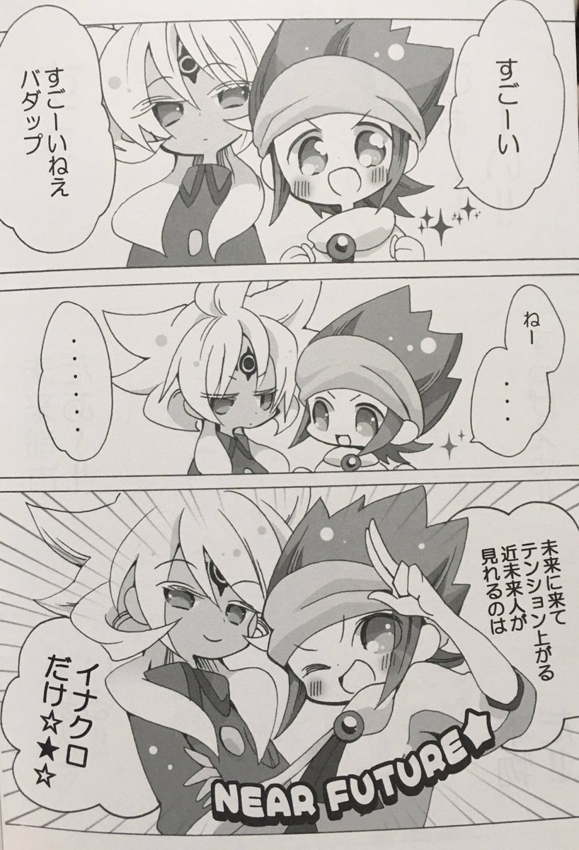 めちゃくちゃ笑ってしまった 未来人選り取り見取り 