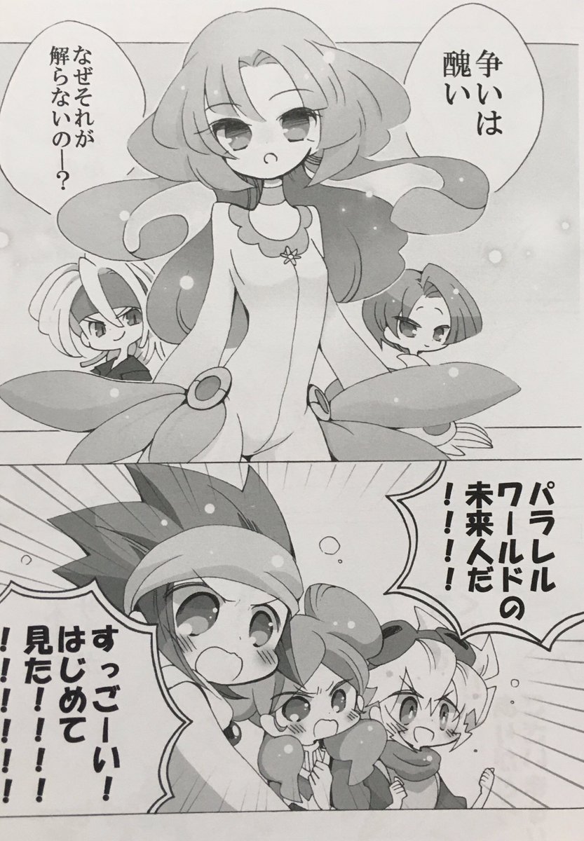 めちゃくちゃ笑ってしまった 未来人選り取り見取り 