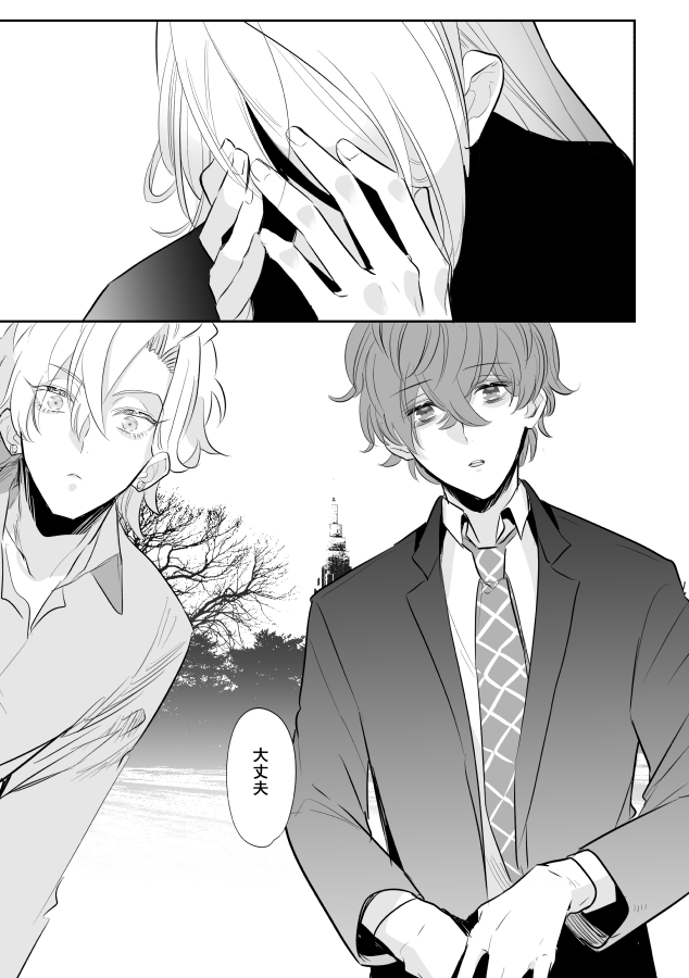 前世で後天的に魔王になった魔王先生チャンの話(?????) 8  あとひとつ 