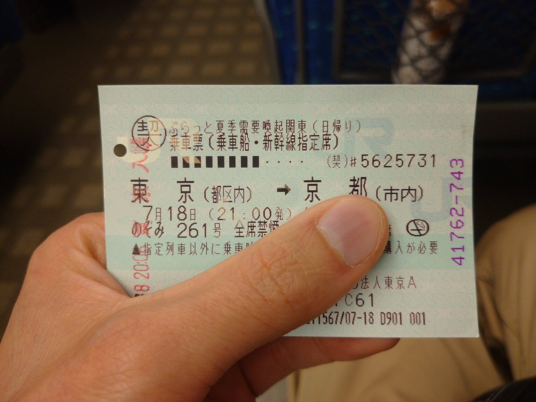 まさ ルー 新幹線で京都に帰ります 東京ディズニーリゾート 新幹線 京都 T Co 65wzkreb92 Twitter