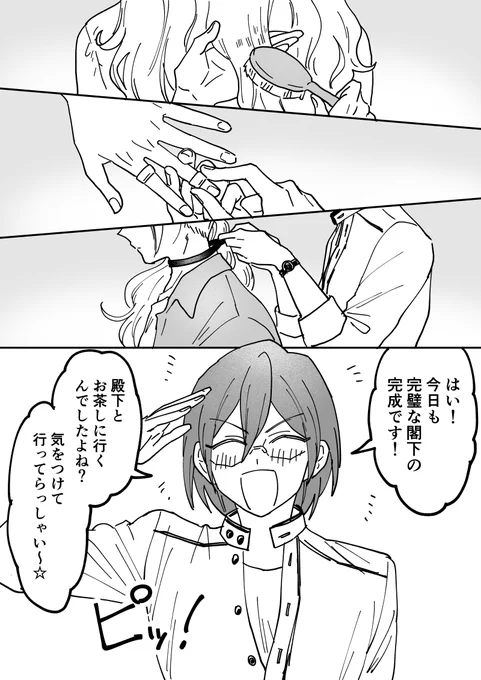 (凪茨)監視し合うふたり #7月18日は凪茨の日 