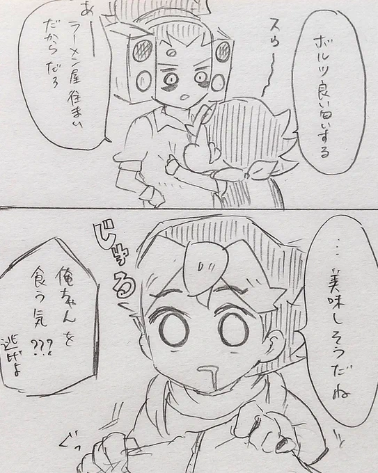 好物の匂い 