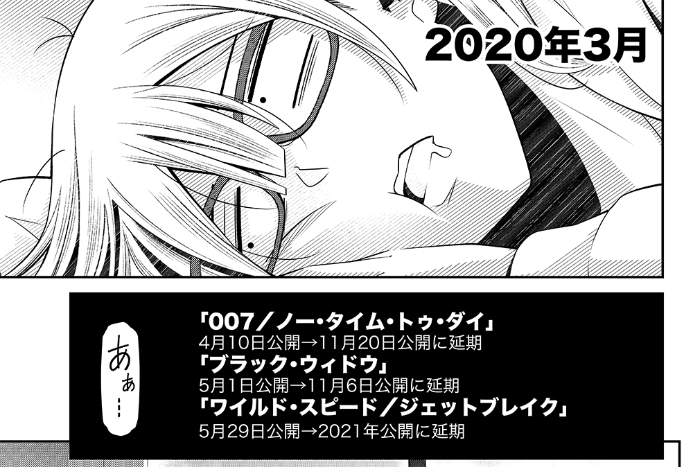 「木根さんの1人でキネマ」最新特別編「コロナ事変」回がニコニコ静画(https://t.co/WOvbCgUrZQ)でも公開中!新作映画の公開が延びて日曜のダメオヤジみたいになる木根さん!状況が刻々と変わるコロナ事変!木根さんはどう生きるのか!? 