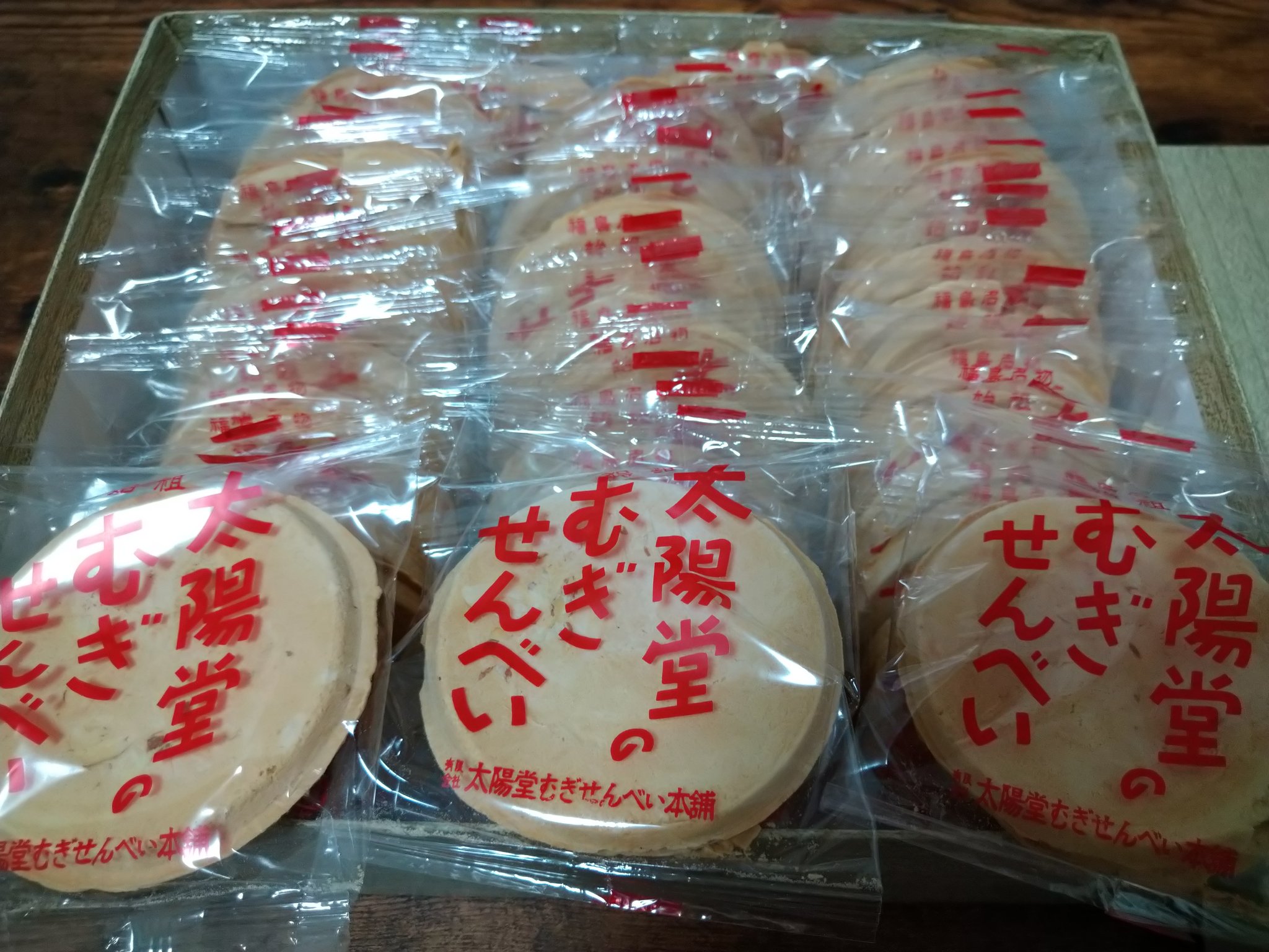 麦せんべい Twitter Search Twitter