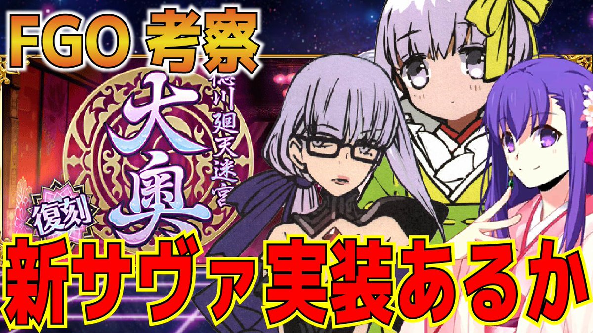 くぐつまさき 目標10万人 100万円 次回の大奥で新サーヴァント実装して欲しい T Co Etgoj1ge3d 残りのサクラファイブと春日局 早く来て欲しいです Fgo 大奥復刻 くぐつまさき 目標10万人 100万円 次回の大奥で新サーヴァント実装して欲しい T Co Etgoj1ge3d 残りのサクラファイブと春日局 早く来て欲しいです Fgo 大奥復刻