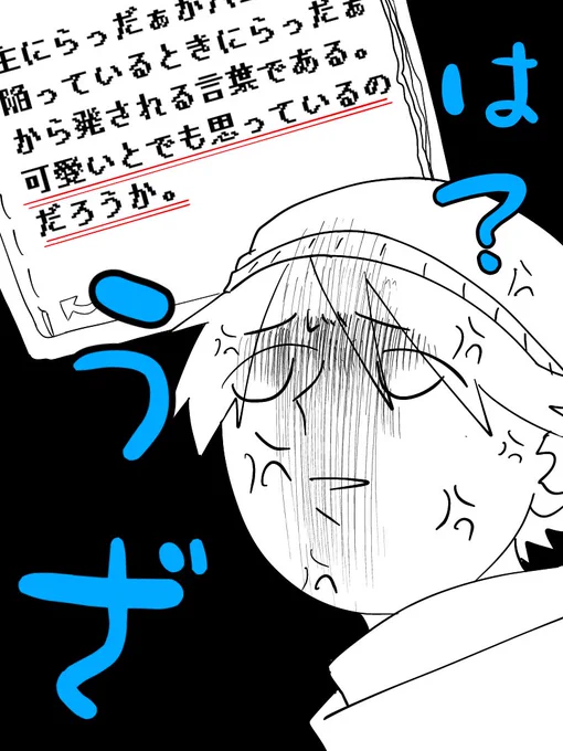 #い・らくすと
なにもしないんくらふとより
らっだぁ進出用語 